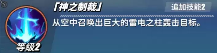 《海贼王热血航线》艾尼路角色介绍