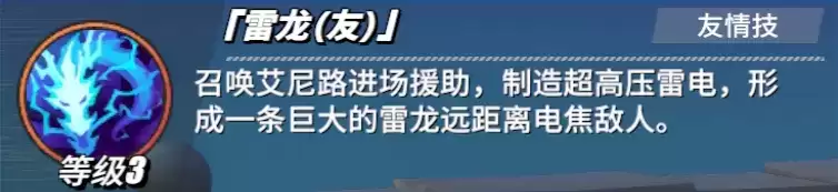 《海贼王热血航线》艾尼路角色介绍
