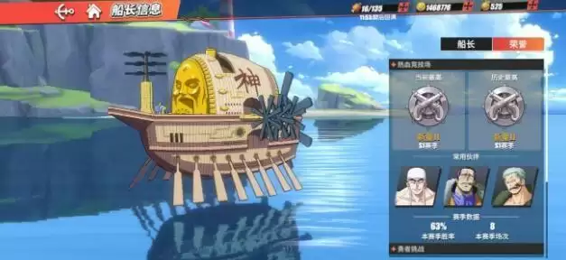 航海王热血航线抽卡保底是多少抽?新手抽卡保底机制一览图片2