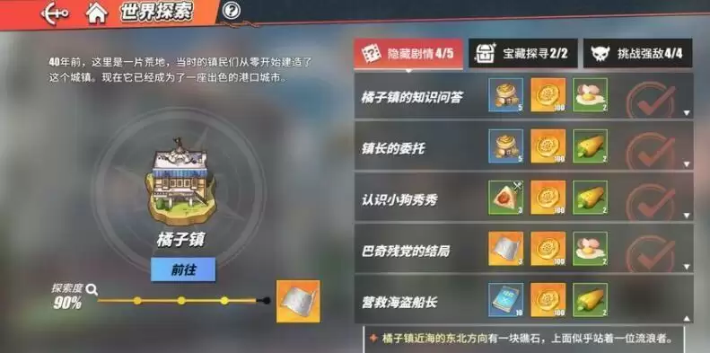 航海王热血航线抽卡保底是多少抽?新手抽卡保底机制一览图片3