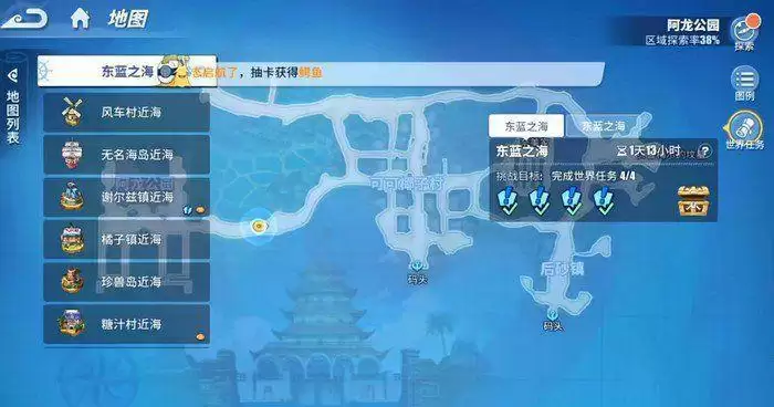 航海王热血航线带给亲人的礼物任务攻略大全 带给亲人的礼物任务流程一览图片2