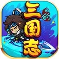 我的三国志