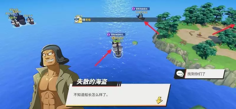 航海王热血航线营救海盗船长任务完成攻略