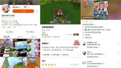 4.2亿播放量背后 《迷你世界》与快手的双重生态赋能