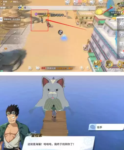 航海王热血航线油菜花隐藏剧情探索攻略