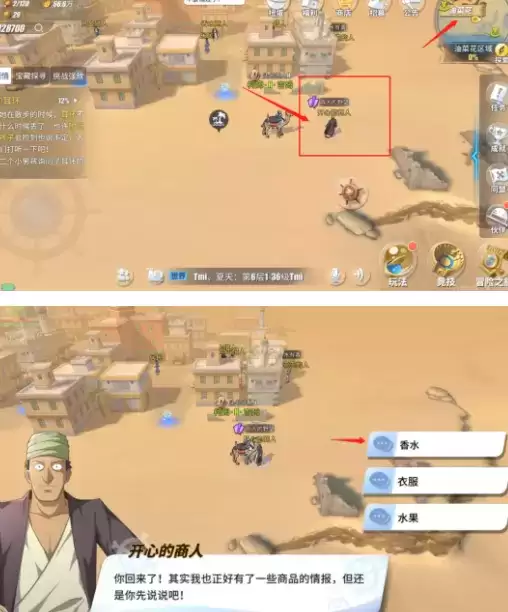 航海王热血航线油菜花隐藏剧情探索攻略