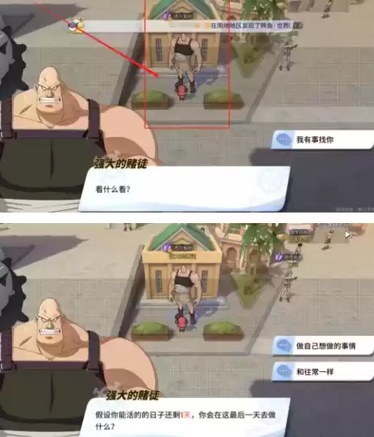 航海王热血航线雨地隐藏剧情探索攻略