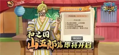 航海王启航黄金祭攻略 老玩家回归领斩击核心角色