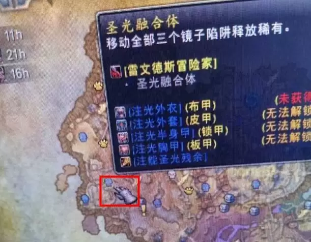 灰烬荒野营救劳伦特在哪里接