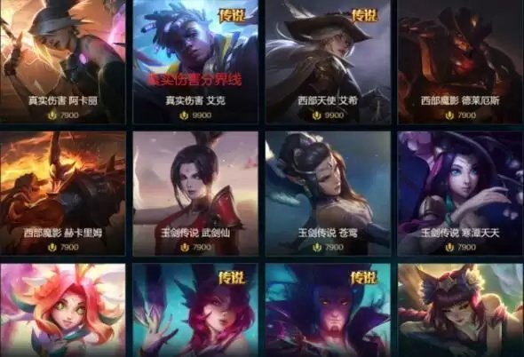 英雄联盟2021五一皮肤会半价吗?lol五一全场皮肤半价列表一览图片1