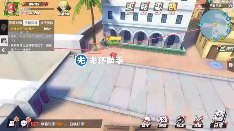 航海王热血航线阿鲁巴拿宝藏探寻位置及密码一览