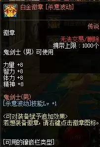 100级阿修罗白金徽章选什么