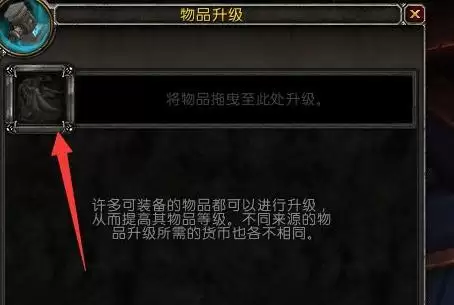 魔兽世界勇气点数在哪升级