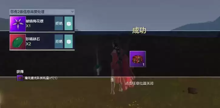 《妄想山海》蚩尤图掉落材料一览