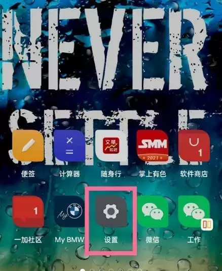 一加9r显示实时网速方法介绍