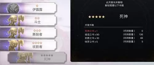 《另一个伊甸:超越时空的猫》死神之书位置介绍