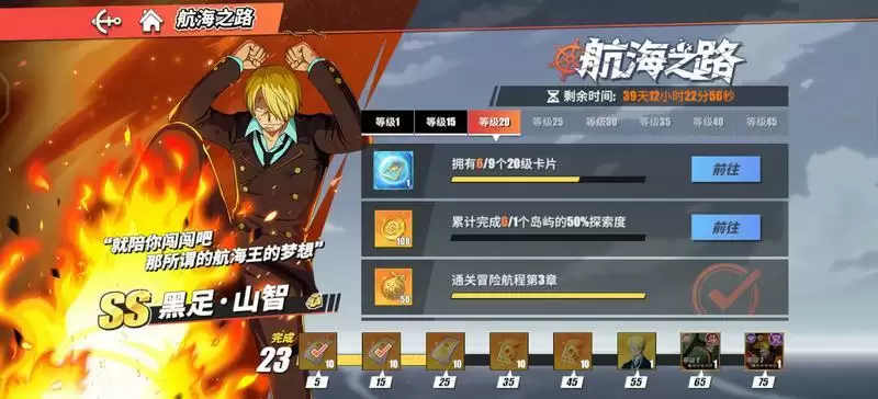 《航海王热血航线》探索岛屿方法介绍