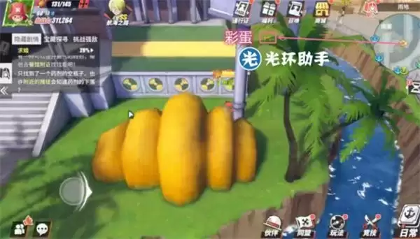 《航海王热血航线》雨地宝藏彩蛋位置介绍