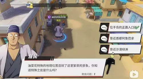 《航海王热血航线》油菜花探索全攻略