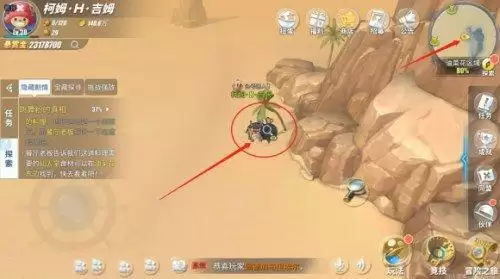 《航海王热血航线》油菜花探索全攻略