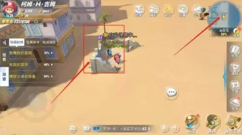 《航海王热血航线》油菜花探索全攻略