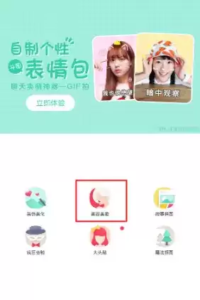 《天天p图》p头发颜色方法介绍