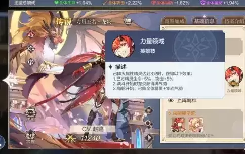 《奥奇传说手游》龙炎星神搭配攻略