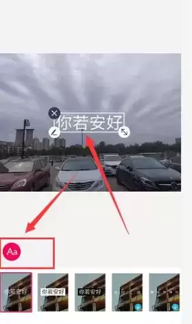 《天天p图》更改文字颜色介绍