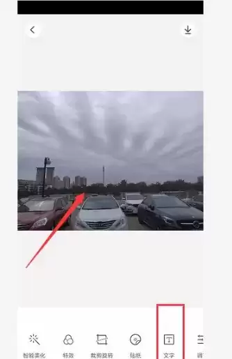 《天天p图》更改文字颜色介绍