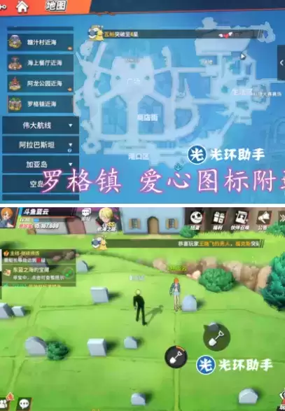 《航海王热血航线》起始与结束的城镇宝藏位置介绍