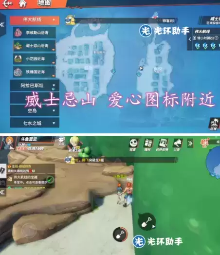 《航海王热血航线》伟大航线的宝藏位置介绍