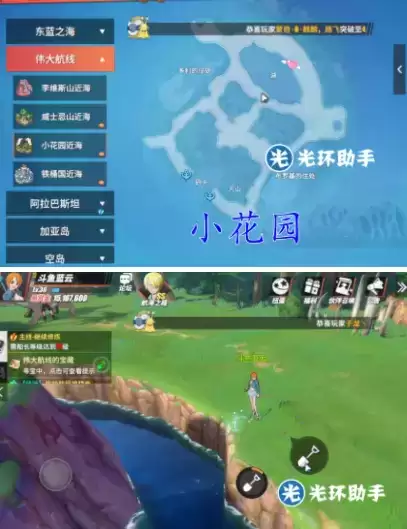 《航海王热血航线》伟大航线的宝藏位置介绍