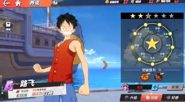 《航海王热血航线》路飞获取方法介绍