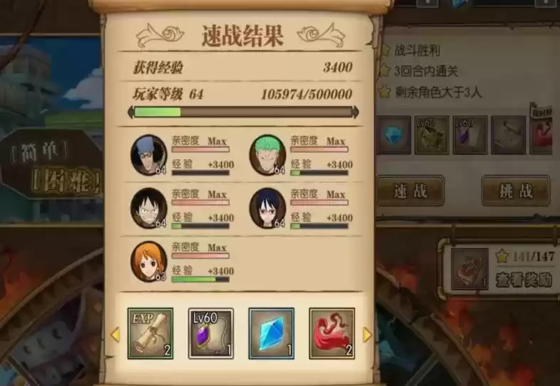 《航海王:燃烧意志》新乔巴兑换活动介绍