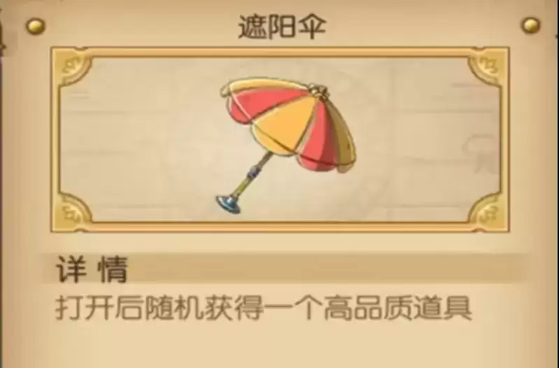 《航海王:燃烧意志》新乔巴兑换活动介绍