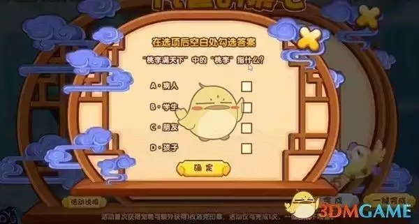 《洛克王国》凡雀的决心活动介绍