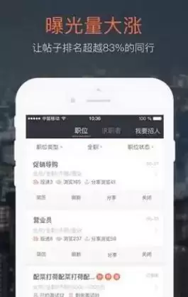 《招才猫直聘》招聘方法介绍