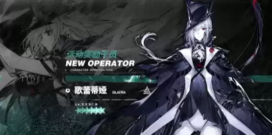 明日方舟歌蕾蒂娅技能强度测评