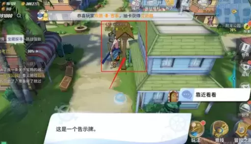 航海王热血航线阿龙公园彩蛋及气球奖励一览