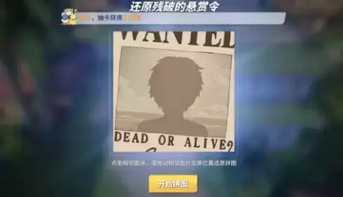 航海王热血航线阿龙公园彩蛋及气球奖励一览