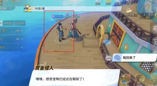 航海王热血航线海上餐厅隐藏剧情探索攻略