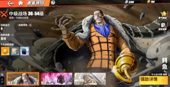 航海王热血航线勇者挑战参加方法及奖励介绍