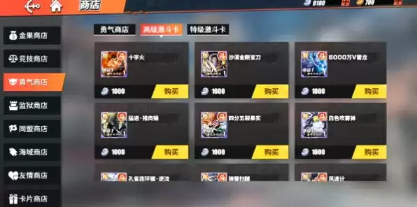 航海王热血航线勇者挑战参加方法及奖励介绍