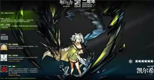 明日方舟凯尔希强度分析及抽取建议