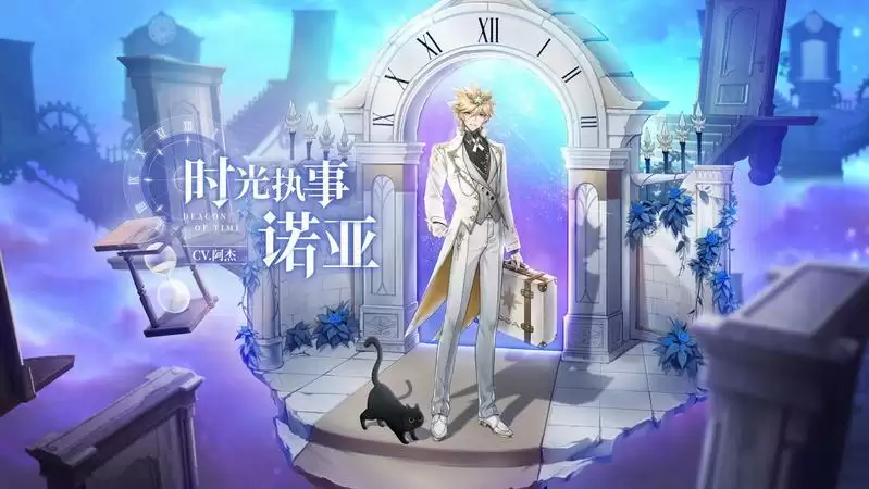 奥奇传说手游诺亚时光执事皮肤多少钱