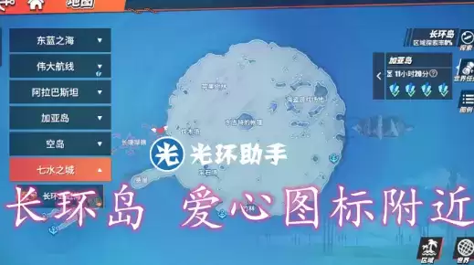 航海王热血航线长环岛藏宝图位置一览