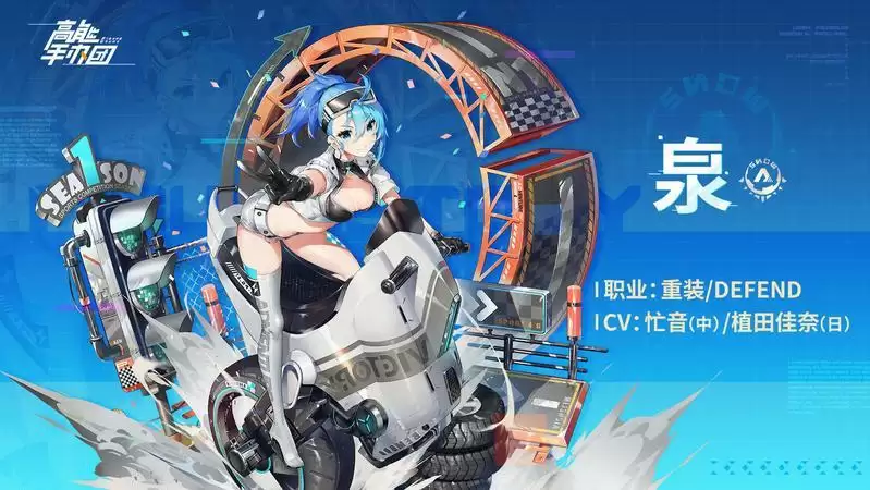 高能手办团泉情报档案档案解析