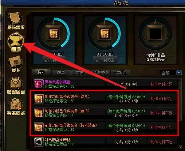 dnf巨龙套装怎么做