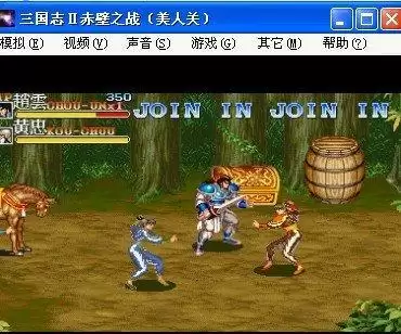 三国志2