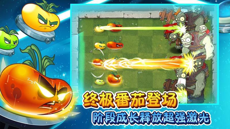 植物大战僵尸2游戏图2